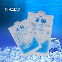 Water-filled ice bag 100ml 200ml 400ml anti-chemical preservation food fresh fruit vegetables fresh