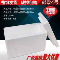 Post No. 4 6kg encrypted foam box vegetable corn fruit fresh Refrigerated insulation Fresh Express box