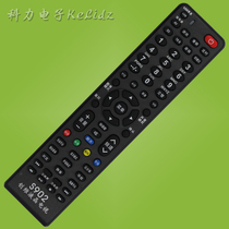 S902 Skyworth LCD TV Universal Skyworth LCD Universal Remote Control Skyworth Universal Edition