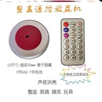 Wireless remote control farting machine funny junior high school chic birthday female mens Valentines Day evil to get a whole demagogic toy to send gifts