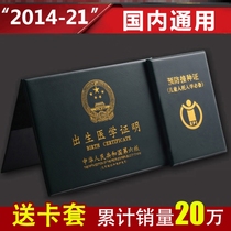 Birth certificate and vaccine protective cover Universal baby protective bag 2021 new version of childrens vaccination book Year of the ox