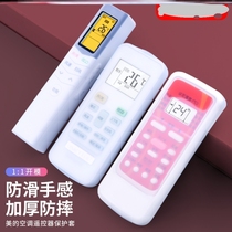 Midea air conditioning remote control protective cover new cute silicone high-definition suitable dust cover cover waterproof and fall-proof