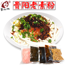 Guiyang Acid Powder Old Vegetarian Powder Guizhou Specialty Snack Food Rice Flour Bagged Delicious Breakfast Seasoning Bag Full 3