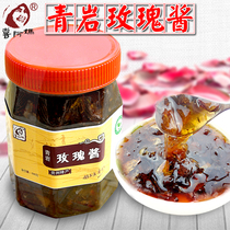 2 parts Guizhou Terfic Qingrock Rose sauce Food sugar osmanthus candied fruit seasoning can be made dessert 500g