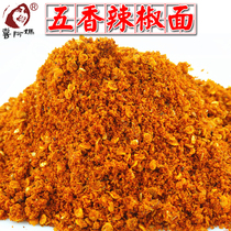 Full store 3 copies of five fragrant barbecue chilli noodles Guizhou specie Snack Branded Pan Sea Pepper 200g