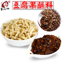 Full Shop 3 Romantic Tofu Fruits Dip in Guizhou Teater Snack Origami dip in water (Hei Aunt)