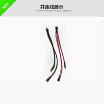 Baby carriage accessories line Childrens electric car stroller motorcycle car line battery battery parallel line series line