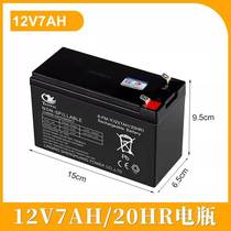 12V7a battery 12 volt children electric car 6-FM-7(12 V7Ah20hR) toy car baby car battery