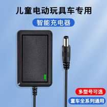 6V 12V stroller motorcycle remote control car toy car power adapter childrens electric car charger
