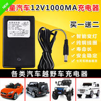 12V1000ma children Electric stroller charger four wheel remote control car toy car battery power adapter