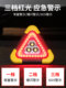자동차 폭발 플래시 경고 기호 방지 피시 삼각대 경고 경고 비상 주차 결함 태양 태양 삼각대 자동차 폭발 플래시 경고 기호 방지 피시 삼각대 경고 경고 비상 주차 결함 태양 태양 삼각대