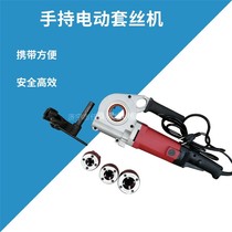Hand-held wire set Machine steel tube opening machine heating pipe wire machine 1 inch electric wire passing machine pipe set wire machine