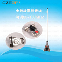 Chuanzhou Electronics adjustable frequency clip-on car antenna is suitable for 15W and above transmitters