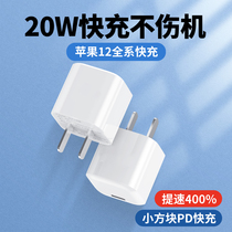 Suitable for iPhone12 charger head 20W quick charge PD Suitable for 18W Apple 11 set X Quick XS mobile phone Pro data cable XR Flash charge Max8Plus Universal