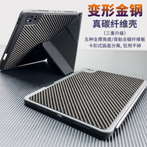 2022 Carbon fiber ipadpro2021 protective shell anti-bending back sheet air5 protective sheath mini6 Kevlar 11 inch Magnetic suction Bring your own pen slot 12 9 Anti-fall 10 2