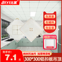 Ceiling West Aluminum Market Integrated Ceiling Aluminum Closed Plate Nano Oil-resistant Kitchen Toilet Aluminum Skywrap Installation