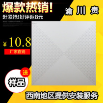 600*600 perforated sound absorption engineering plate aluminum buckle integrated ceiling plate aluminum ceiling material