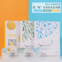 New West Mystery Hot Spring Water How to Play Sleep Mask