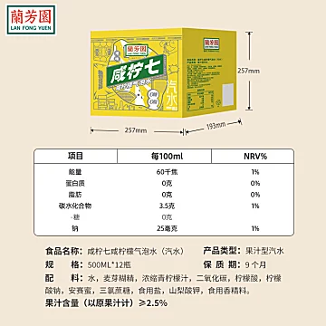 兰芳园0糖0脂气泡水500ml*12瓶[5元优惠券]-寻折猪