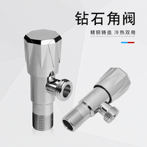 Household all copper Diamond angle valve table basin thickened water stop valve triangle valve toilet cold water heater washing machine angle valve