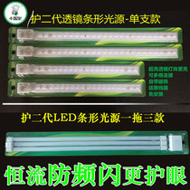Ghost LED light sticker long light strip one drag four ceiling light transformation light board super bright eye protection anti strobe LED light strip