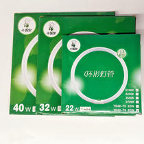 Small device ghost energy-saving 22W32W40W ring tube YD-T6 round three primary color ceiling lamp modified light source module