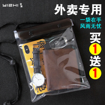 Mobile Phone Waterproof Bag Takeaway Special Rider Kit Bag Rain Proof Touch Screen Rechargeable Large Capacity Rainy Day Hanging Neck