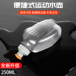 Sports water bottle portable soft water bottle 250ml fitness equipment close-fitting running squeeze belt buckle water cup