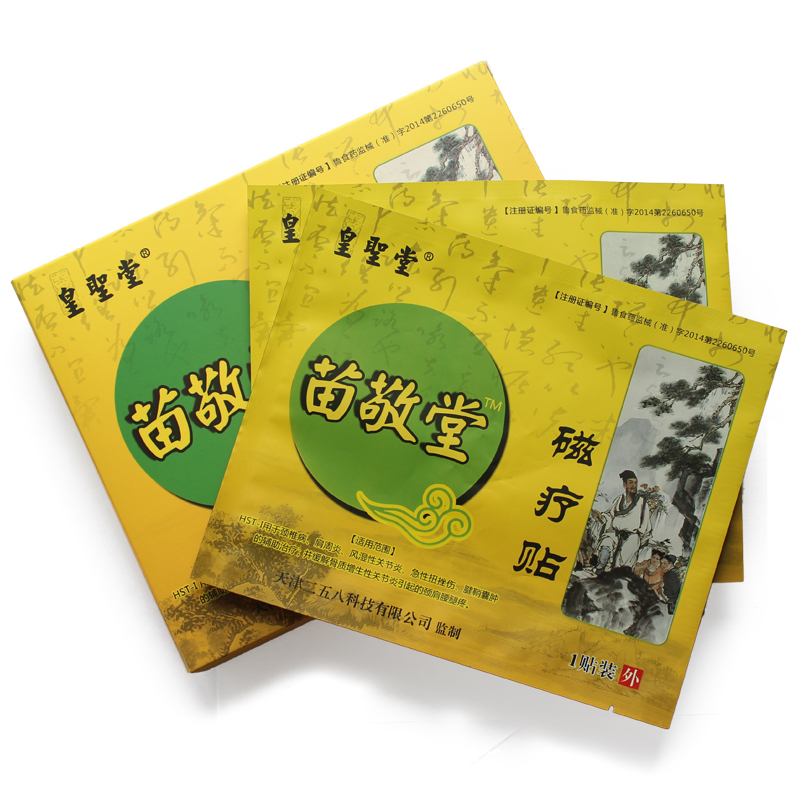 颈椎病肩周炎骨刺骨质增生腰间盘突出滑膜炎风湿类关节痛膏药贴膏