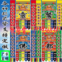 Buddhist Taoism funeral hanging custom court special portrait tribute satin dojo supplies Glossy hanging couplet