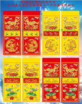 Taoist supplies Taoist altar Buddha Hall Buddhist Altar Wedding worship hall Marriage Dragon and Phoenix colorful chair Draped chair cover