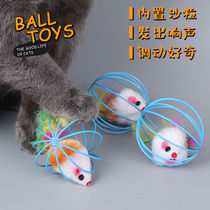 Kitty Self-hi toy cage Rat Real Feather Tail Rat Iron Wire Cage Rat Mini Toy Spherical Cat Toy