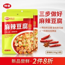 Zhongjing Asayish spicy hemp curd seasonings 150gx1 Pack of spicy and spicy crayfish water to cook beef Sichuan vegetable bottom stock sauce