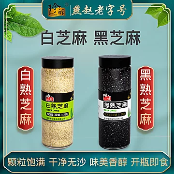 【珍醇】即食黑白熟芝麻269gX2瓶[9元优惠券]-寻折猪