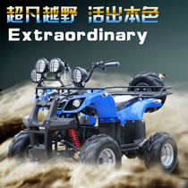 Four-wheeled motorcycle for the electric beach car