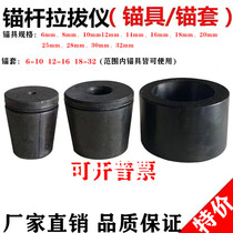 Bolt puller Fixture Puller Anchor Steel rod puller Anchor Anchor Anchor Anchor sleeve Accessories