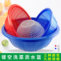 Plastic round drain basket fruit and vegetable basket thickened round sieve basket kitchen household vegetable basin storage fruit basket