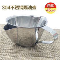 304 stainless steel oil separator children drink soup oil oil separator pot filter oil water separator oil separator cup tool