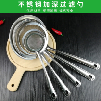 Stainless steel colander hot pot scoop scoop noodle dumpling soy milk filter spoon large oil separator kitchen gadget household