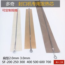 Doqi SF-200 SF-300 SF400 sealing machine heating wire hand pressure sealing machine heating strip heating core
