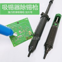 Anti-static lengthened tin suction device manual tin suction gun strong suction pump soldering iron solder to remove tin slag