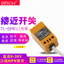 Shanghai Industrial square type proximity switch TL-Q5MC1 24v inductive DC three wire normally open NPN 36V 12V