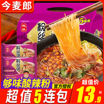 The sour and spicy powder bags of the Mai Lang Guanghua Fan Pavilion are wholesale and full boxes are in authentic Chongqing brewed rice ray fast food