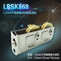 Copper wheel LPSK868 aluminum alloy window pulley 868 pulley Aluminum alloy door and window pulley Rops golden gate window double wheel