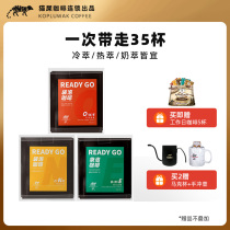 Kafelaku boutique cold extraction bag coffee Italian black coffee powder 3 boxes of different flavors a total of 30 cups 0 Add