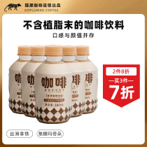 Kafelaku Coffee cat poop Coffee flavor latte caramel macchiato Coffee drink ready-to-drink new