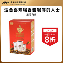 Kafelaku Coffee cat shit Coffee flavor no brew Coffee instant Coffee three in one 30 50 bags