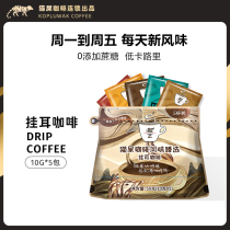 KafelakuCoffee cat shit coffee flavor freshly ground hand punch powder hanging ear bag type 0 add pure black coffee expensive