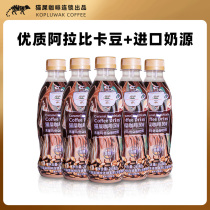 Kafelaku Coffee cat shit Coffee flavor caramel macchiato Coffee drink 5 bottles of ready-to-drink Coffee