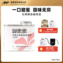 Cat shit coffee produced Yunnan boutique coffee beans sweet coffee beans freshly roasted 150g